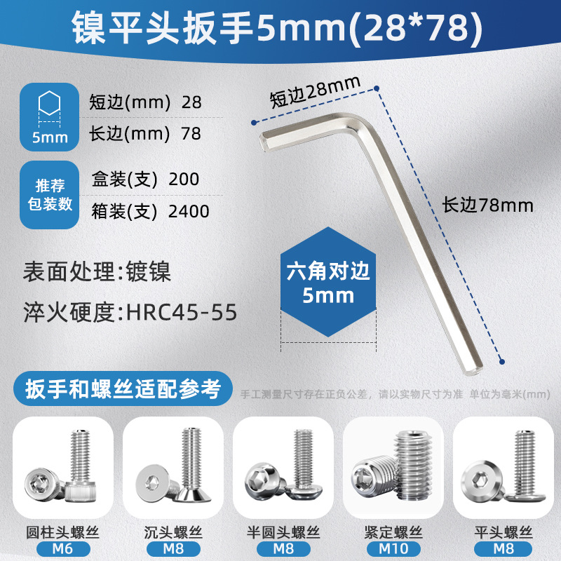 Cuchara hexagonal cabeza plana hexagonal interior 6-ángulo hexagonal niquelado endurecido británico llave hexagonal al por mayor llave hexagonal