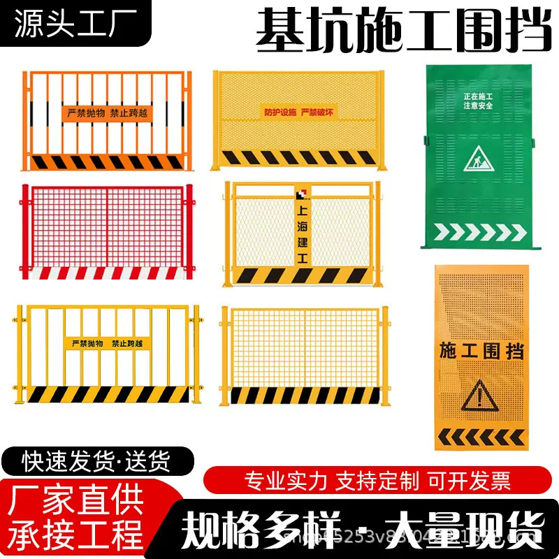 工地冲孔基坑护栏施工安全围挡杆建筑工程围栏定型化警示临边防护