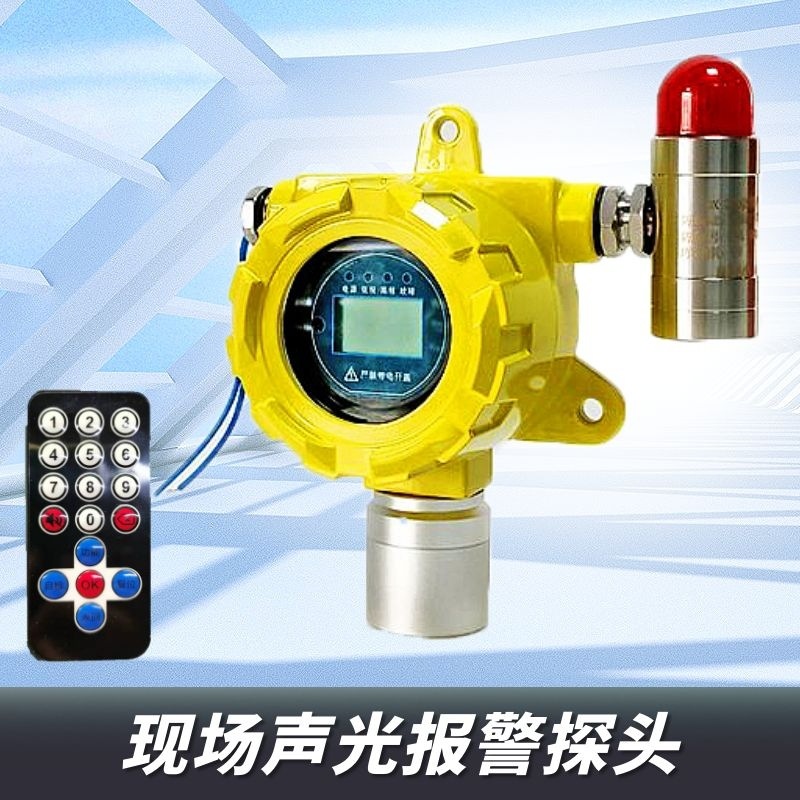 耐高温可燃气体探测报警器丙酮丙烷溶剂油乙炔氢气浓度泄漏探测器
