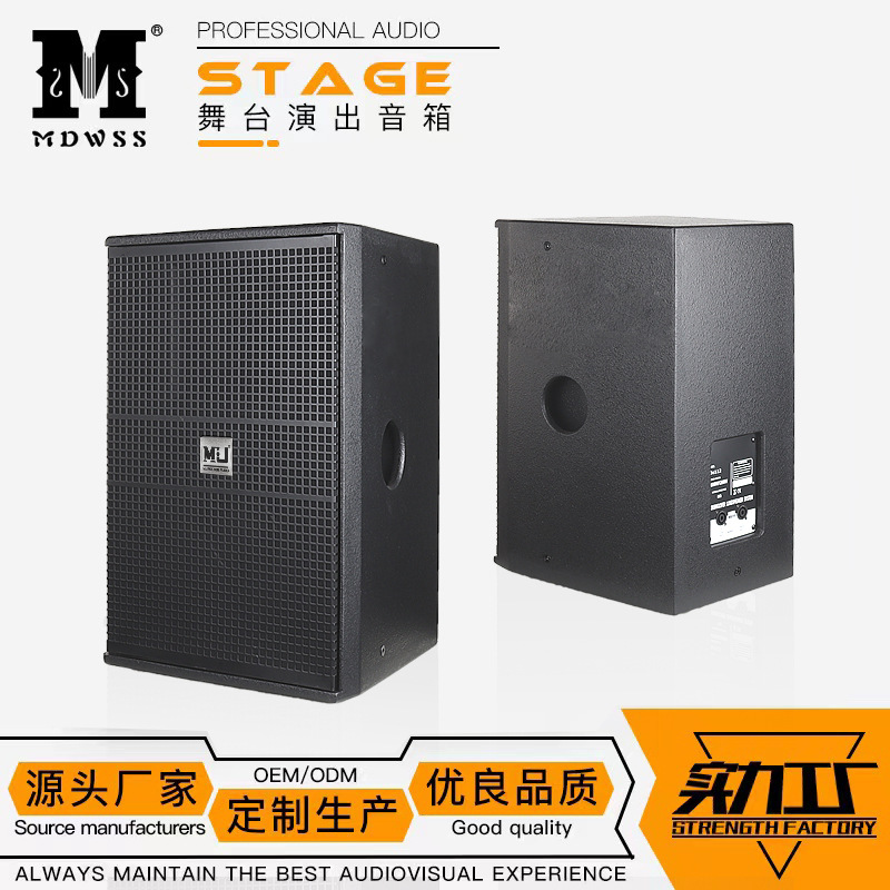 工厂直销DS112寸舞台音响全频户外演出KTV音箱Single12speakers