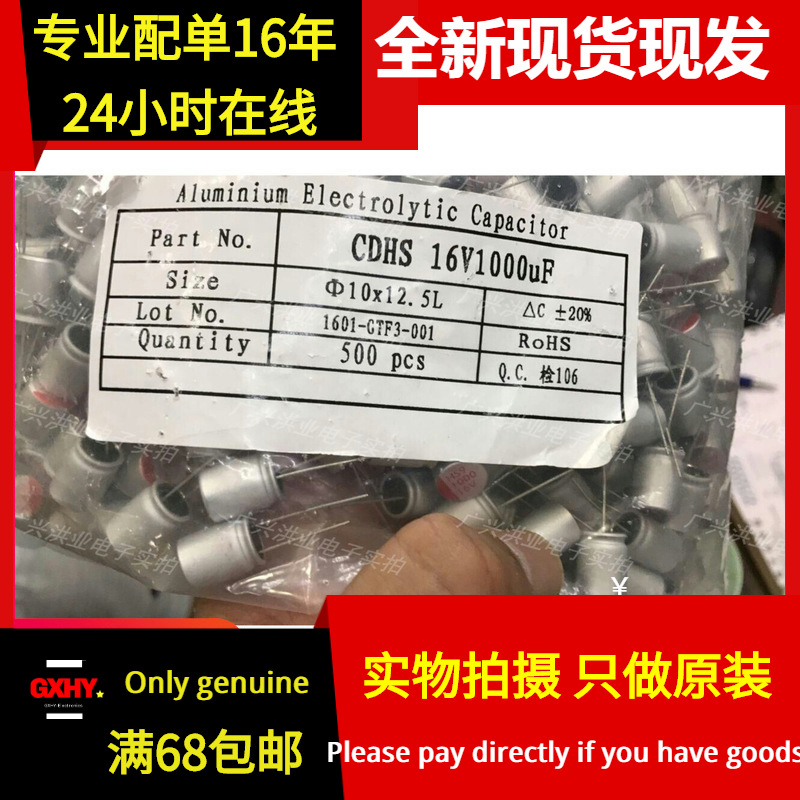 全新 有货10×12.5 16v1000UF 直插电解电容插脚固态铝电解电容