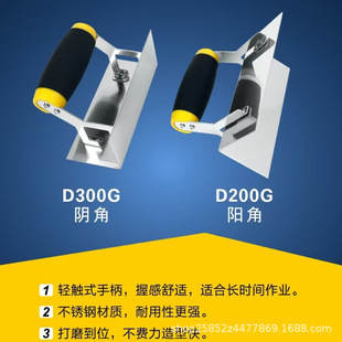 Stainless steel yin and yang corner wall seam trimming edge scraping corner corner puller fillet stair curbstone half arc angle trowel