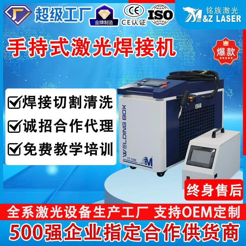 跨境供货手持式激光焊接机不锈钢碳钢铝铁焊接激光焊接机小型220V