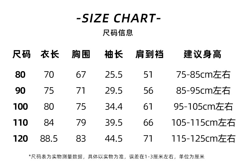 5尺码信息