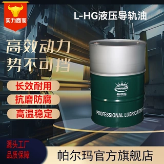 定制导轨油46号加工中心CNC数控车床机床导轨电梯专用68号润滑油