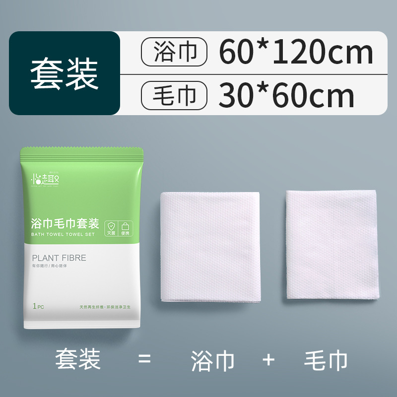 2세트 [중목욕타월+수건] 1팩