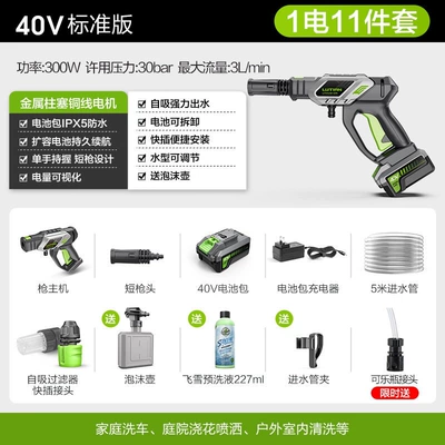 Handheld Convenient Charging Car Washing — Portable car washer - 40v-standard-version-comes-with-coke-connector-foam-pot-pre-wash-liquid