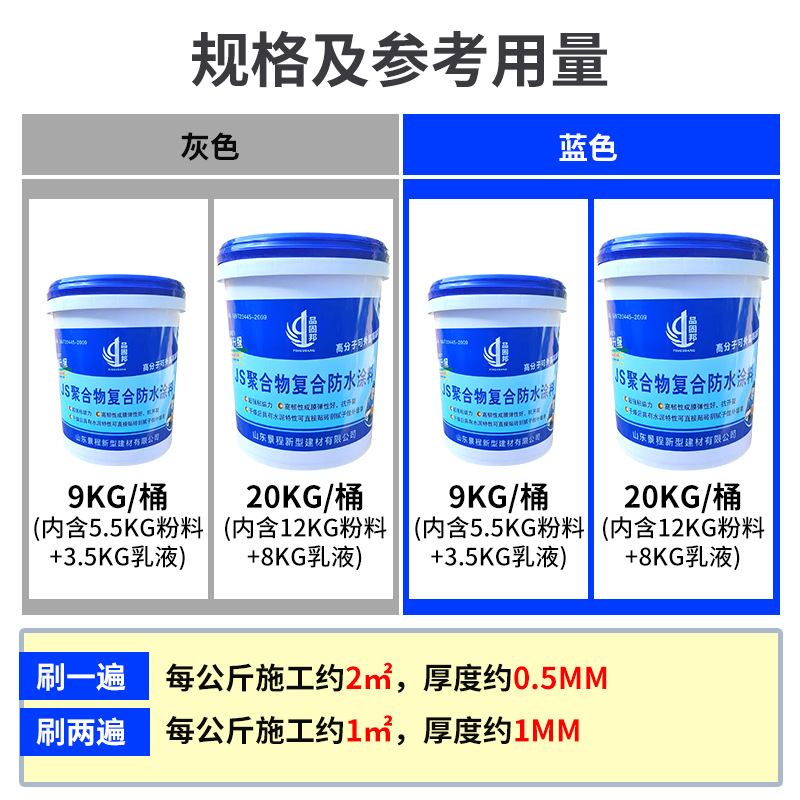 Js Type Ii K11 Polymer Cement-Based Waterproof Coating for Roof, Exterior Wall, and Bathroom Waterproofing Materials