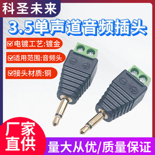 3.5mm�β�Gɫ���� 3.5�������l���^ �⺸3.5��о���C���^