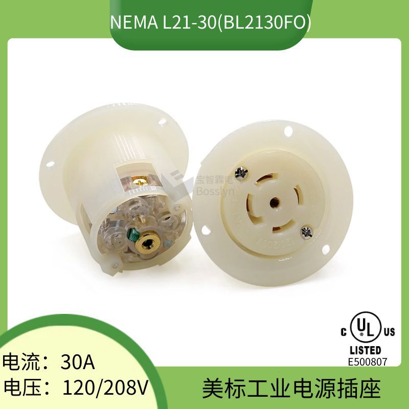 NEMA L21-30C美国日本台湾工业插座 美式发电机插座30A 120/208V