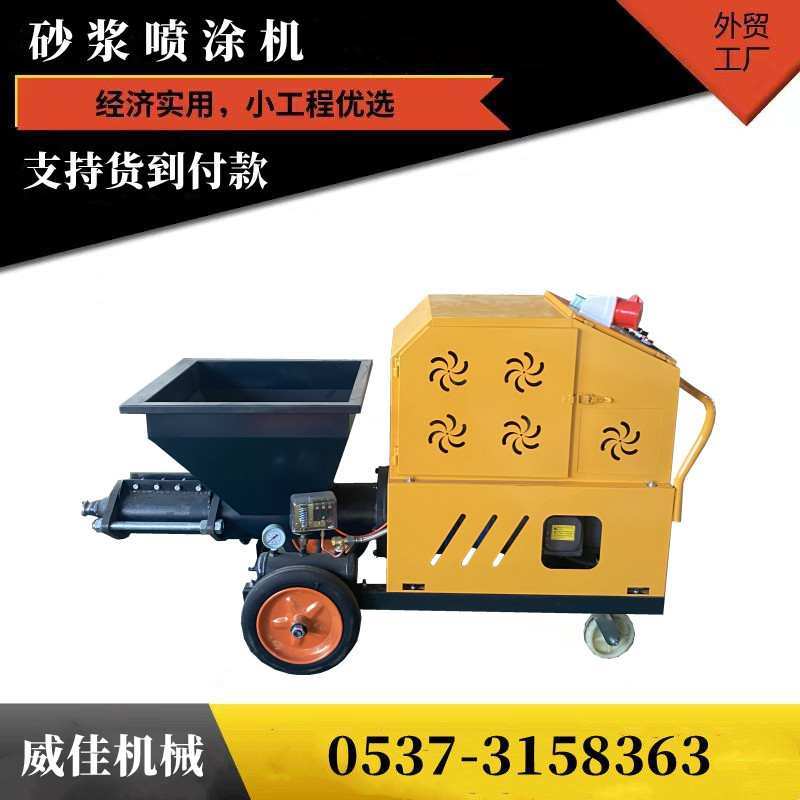 水泥砂浆喷涂机 真石漆石膏高压粉墙喷浆机 多功能建筑墙面拉毛机