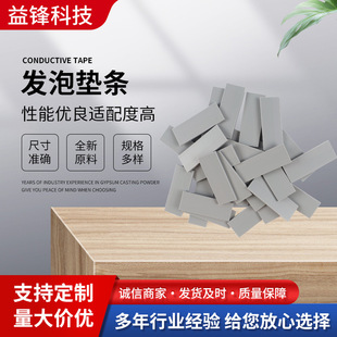 斑馬條發泡墊條 LED顯示模組防護發泡硅膠襯墊 支持來圖來樣批發
