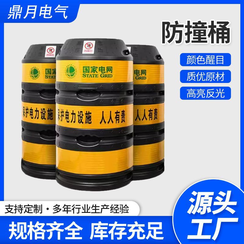 防撞桶 安全防护滚塑圆柱形道路交通塑料隔离墩施工隔离防撞桶