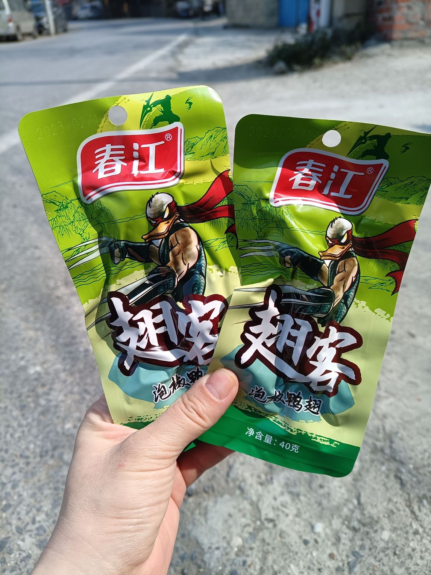 微信图片_20230305111912
