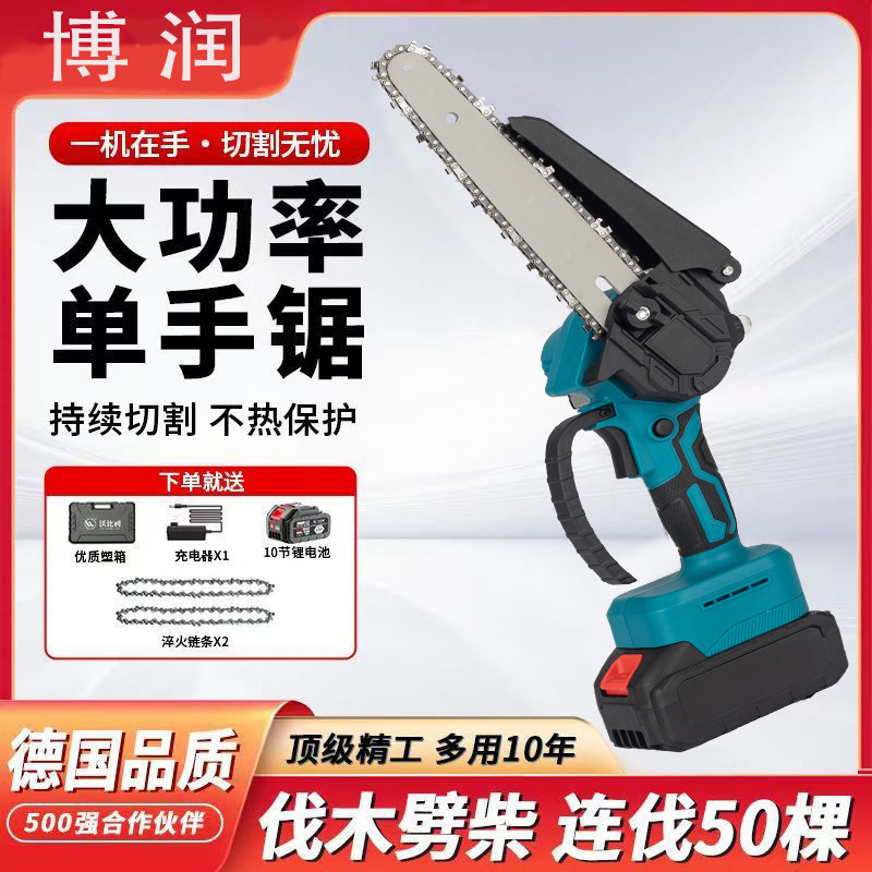 リチウム電動チェーンソー、屋外伐採鋸、高枝鋸、充電式片手鋸、ポータブル剪定鋸、電動チェーンソー|undefined
