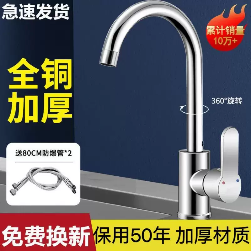 Jiumow медный кухонный смеситель для горячей и холодной воды, для домашней мойки посуды, поворотный из нержавеющей стали, водонепроницаемый, брызгозащита