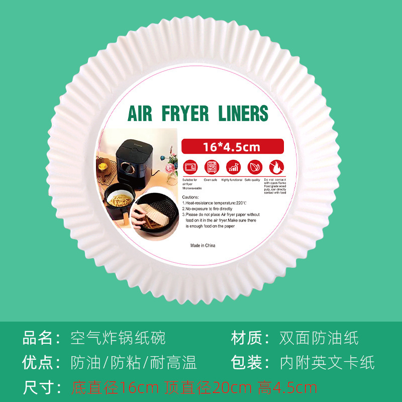 エアフライヤー防油紙盤焙煎吸油紙トレイ食品級耐高温オーブン防癒着防油紙|undefined