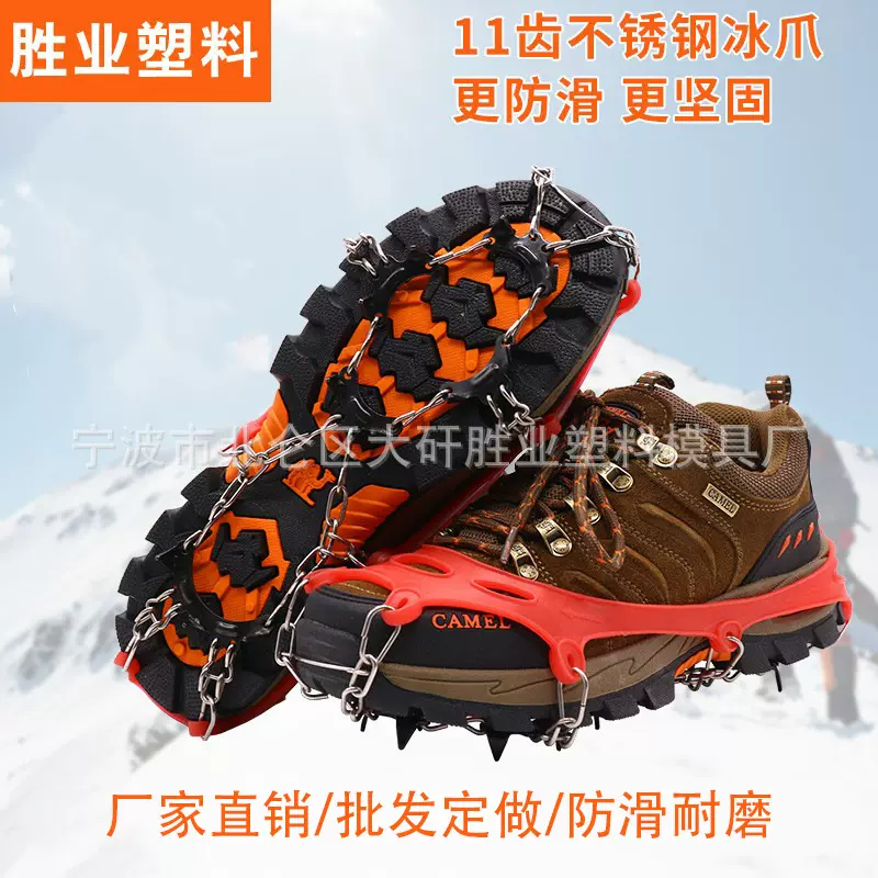 11齿冰爪雪地防滑鞋套小孩冰面行走冰钉儿童青少年成人耐磨鞋套链