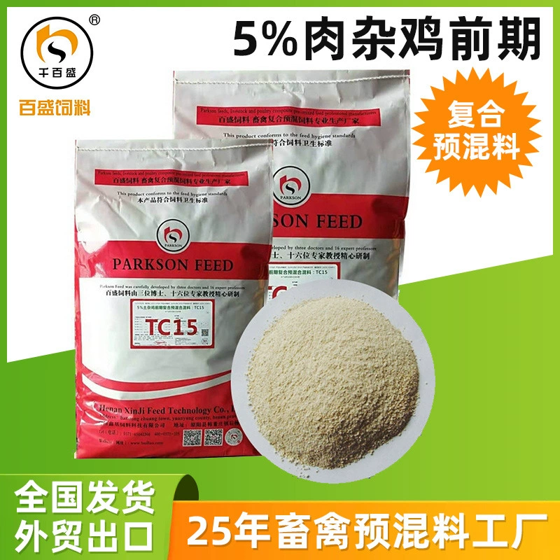 Кормовые добавки для местных цыплят Экспорт цыплят-бройлеров