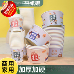 一次性纸碗卡通图案加厚防烫手快餐外卖打包纸餐盒家用圆形纸餐具