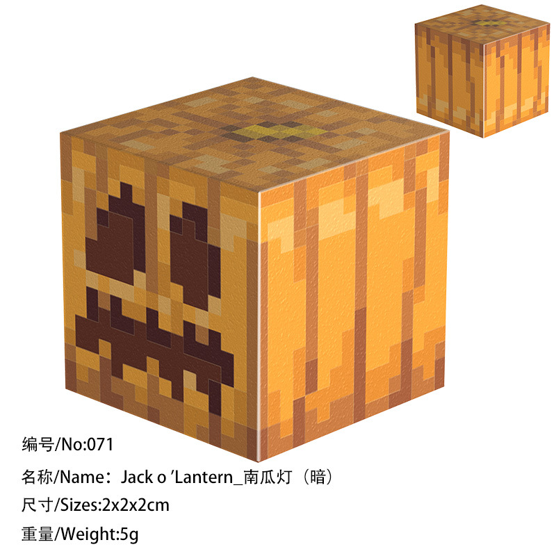 071 Тыквенный фонарь (Темный)