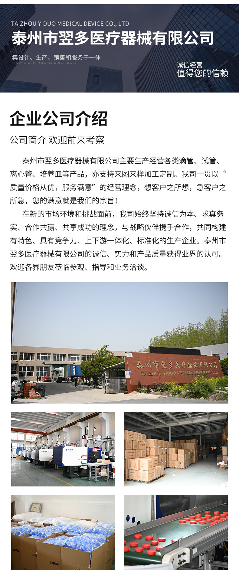 翌多医疗详情_10