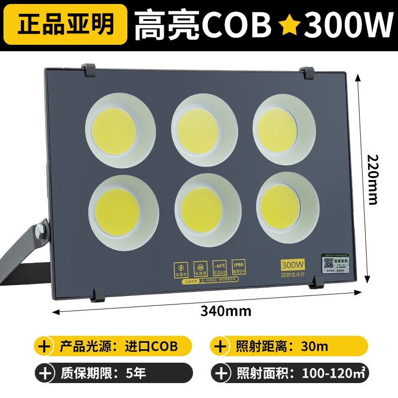 Yaming lámpara de inundación LED iluminación de señalización al aire libre iluminación de sitio de construcción taller de luz de luz impermeable lámpara de luz de campo al aire libre