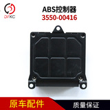 Pure Electric ECU Kemi ABS Controller 3550-00416 Компьютерная плата 10R-021431 CM4XL-21V1F