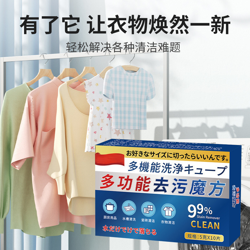 Multifunctional Stain-Removing Magic Cube Effervescent Tablets for Kitchen, Bathroom, Toilet, Washing Machine, and Clothes - Powerful Cleaning Tablets Multifunctional Stain-Removing Magic Cube Effervescent Tablets for Kitchen, Bathroom, Toilet, Washing Machine, and Clothes - Powerful Cleaning Tablets