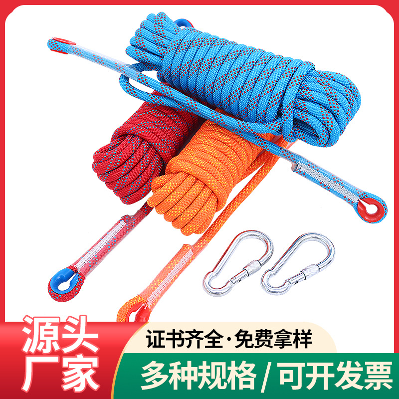 户外登山绳攀岩绳 速降绳保护编织涤纶逃生救援安全绳 攀爬攀登绳