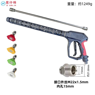 Valve Pressure-Resistant 250kg Long Cleaning – High pressure car wash water gun - no-12-extension-gun-m22-stainless-steel-extension-rod-with-4-nozzles-gun-tail-outer-wire-m22-inner-15mm