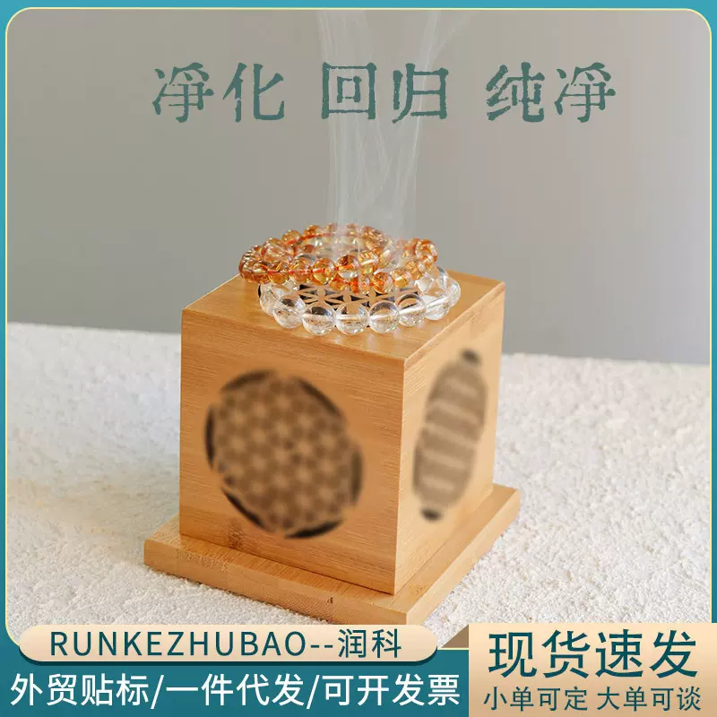 实木香薰盒水晶净化消磁摆件鼠尾草香薰炉圣木套装家用香薰炉摆件