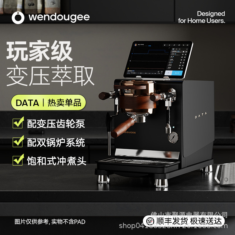 Wendougee Coffee Machine Italian Semi-Automatic Small Home Commercial Dual Boiler Pressure Control Data Wendougee Coffee Machine Italian Semi-Automatic Small Home Commercial Dual Boiler Pressure Control Data