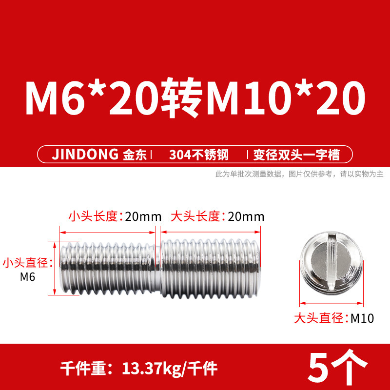 304ステンレス鋼変径変換ねじサイズヘッド中継ねじロッドボルトm4 m 5m 6m 8m 10回転m 4m 6m 8|undefined
