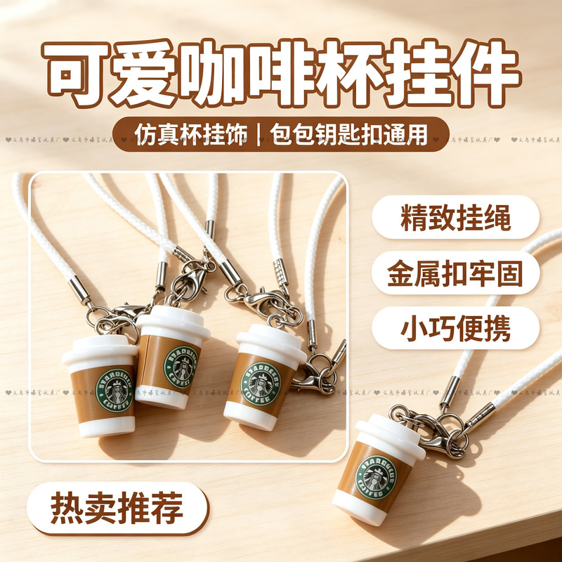 Cute little baby bottle doll accessories, simulated coffee cup, mini kettle, thermos cup pendant, doll accessories, labubu Cute little baby bottle doll accessories, simulated coffee cup, mini kettle, thermos cup pendant, doll accessories, labubu