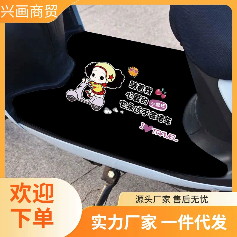 Универсальные подножки для электромобилей для электросамокатов Yadea, Aima и Laima, противоскользящие накладки для педалей.