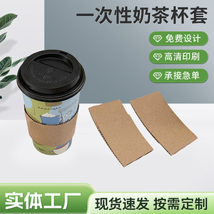 Disposable cowhide cup set wholesale corrugated milk tea coffee hot drink white card hot insulation LOOG foreign trade paper cup set
