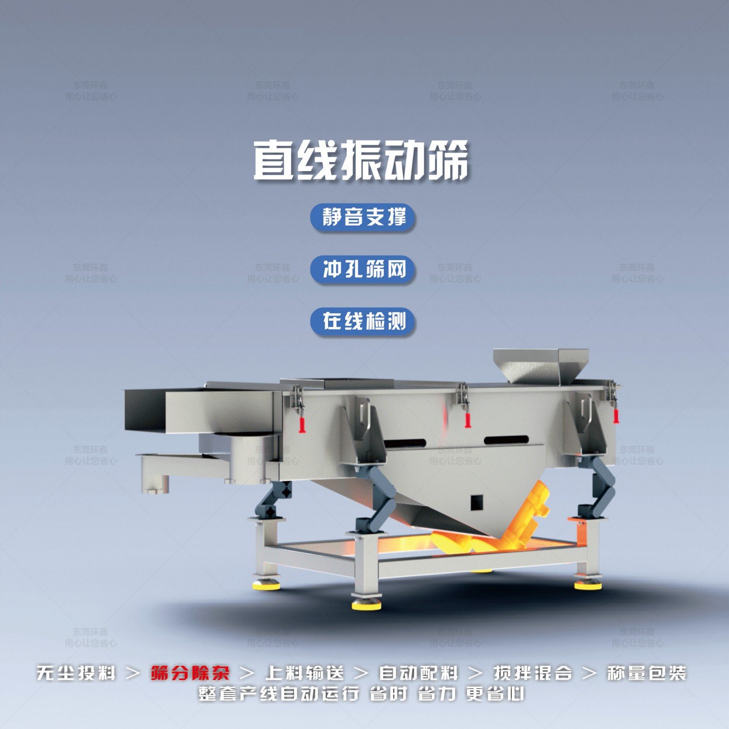 科德直线振动筛工业颗粒破碎料超声筛选设备小型高效金属震动筛