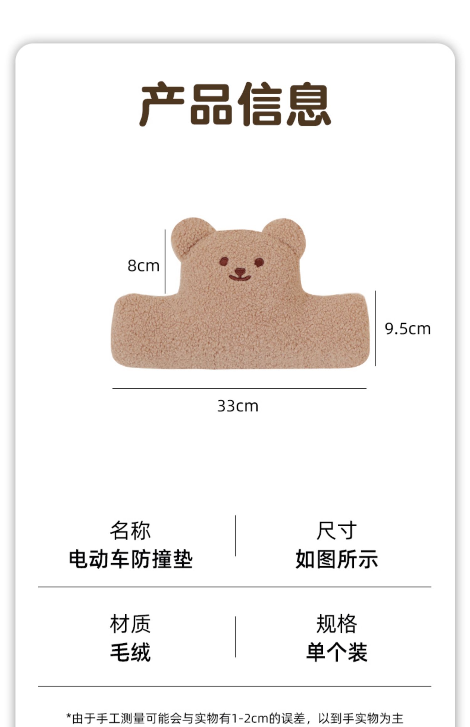 Front-mounted anti-collision pad for electric vehicle seats, baby anti-collision head protection pad for electric scooters and motorcycles, thickened and enlarged