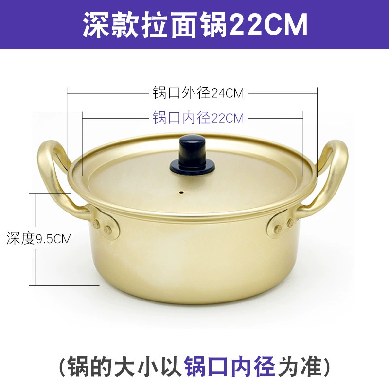Оптовая Korean Ramen Осень Набор для лапши Pot желтый алюминиевый упрощает суповый горшок Douyin мгновенная лапша Каршутанг тот же маленький горячий горшок