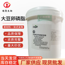 现货供应大豆卵磷脂嘉吉卵磷脂食品级乳化剂磷脂液体20kg/桶