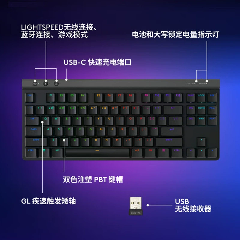 LOGITECH G515TKL беспроводная механическая клавиатура три режима, 87 клавиш, RGB, USB и Bluetooth, киберспорт