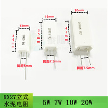 10W 立式水泥电阻1R 3.3R 3.9R 10R 22R 47R 51R 100R1K 电子元件