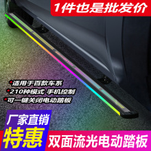 适用宝马X5L电动踏板赛那自动伸缩嘉华流光灯汉兰达脚踏配件