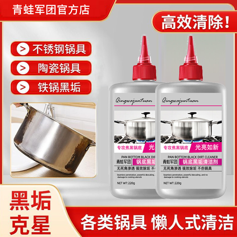 Pot Bottom Descaler, Black Remover, Household Stainless Steel Cleaning Paste, Kitchen Pot Oil Stain Powerful Decontamination Cleaning Agent