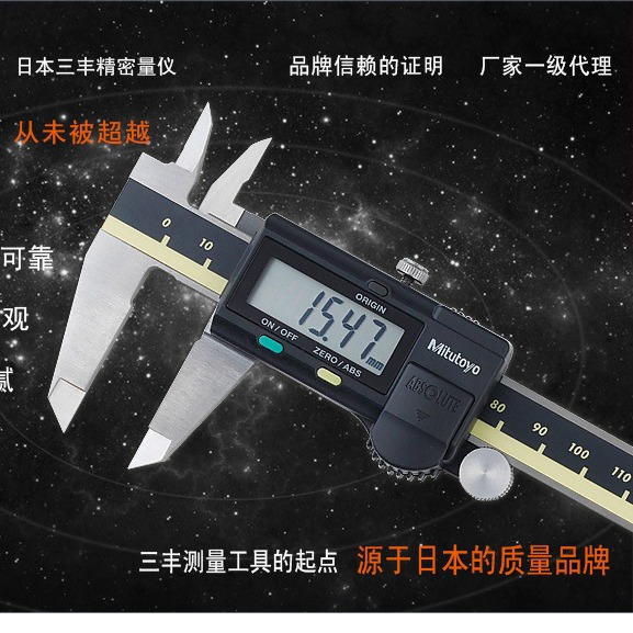日本三丰电子数显卡尺 带表游标电子尺500系列 四用防水防油卡尺