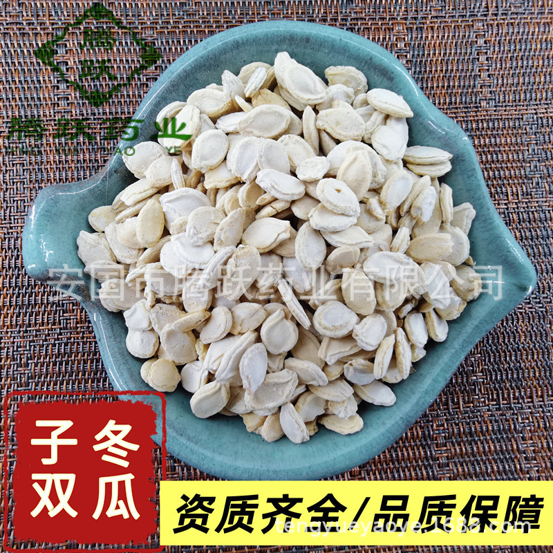 Dried Winter Melon Seed Dong Gua Zi 500g Bag Raw Herbal Seeds for Decoction and Culinary Use overview