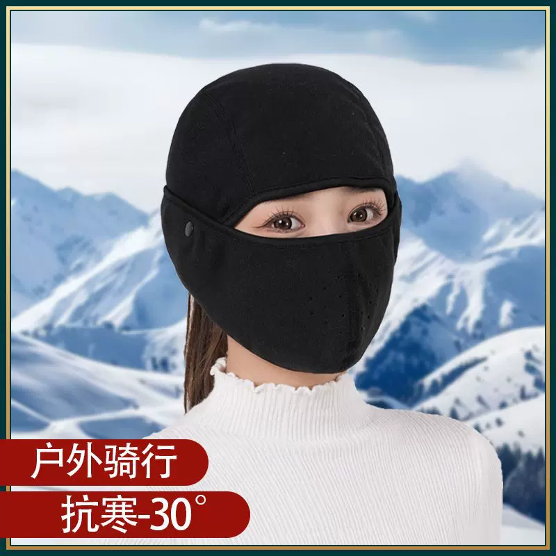 秋冬季保暖口罩帽子护耳整套男女同款防风面罩骑行保暖透气面罩