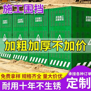 户外工地临时施工挡板黄色冲孔围挡市政道路修建可移动隔离围挡