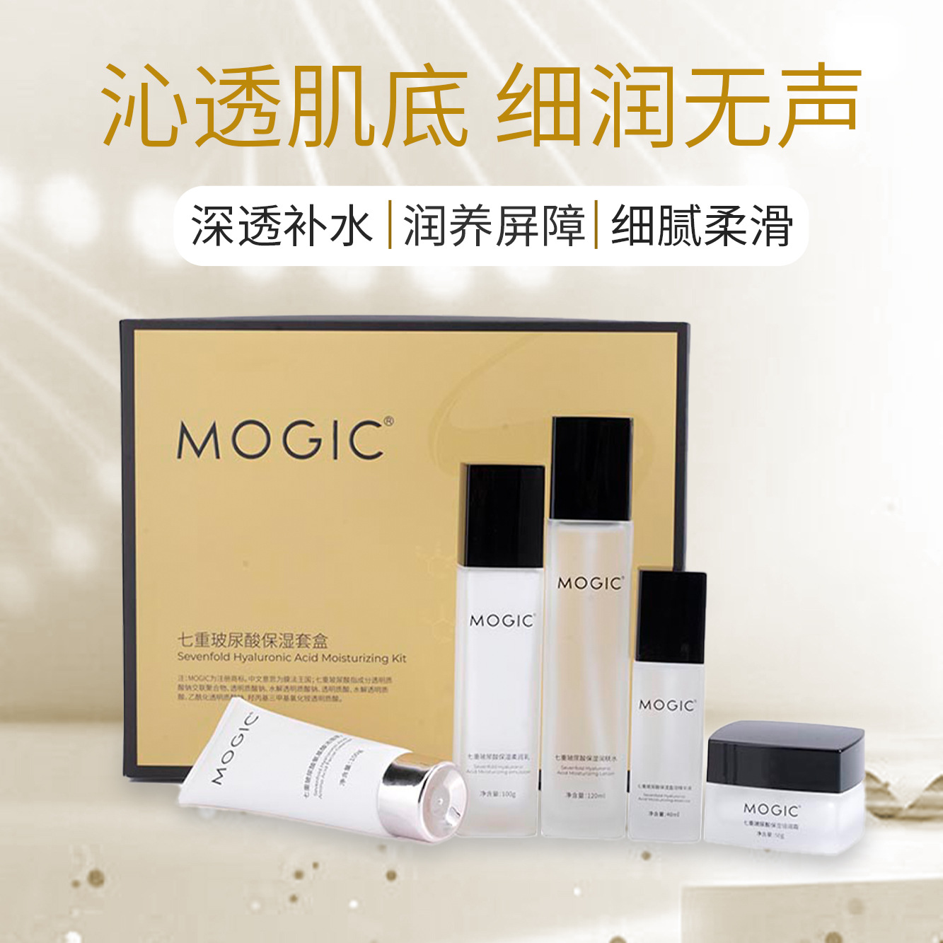 膜法王国七重玻尿酸保湿套盒 五件套护肤品套装 补水保湿修护套盒